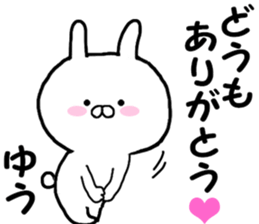 Name Sticker yuu can be used sticker #13508469