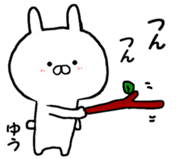 Name Sticker yuu can be used sticker #13508470