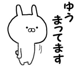 Name Sticker yuu can be used sticker #13508471