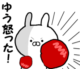 Name Sticker yuu can be used sticker #13508472