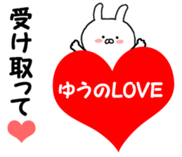 Name Sticker yuu can be used sticker #13508473