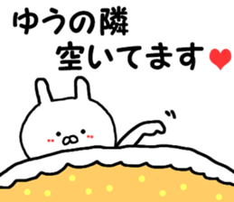 Name Sticker yuu can be used sticker #13508475