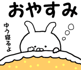 Name Sticker yuu can be used sticker #13508476