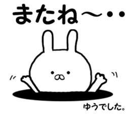 Name Sticker yuu can be used sticker #13508477