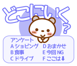 Spotted bear[Love questionnaire] sticker #13508480