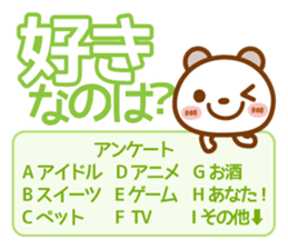 Spotted bear[Love questionnaire] sticker #13508487