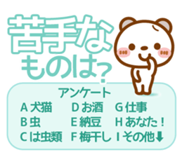 Spotted bear[Love questionnaire] sticker #13508488
