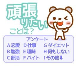 Spotted bear[Love questionnaire] sticker #13508489
