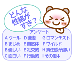 Spotted bear[Love questionnaire] sticker #13508492