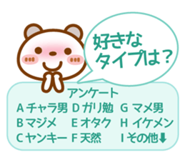 Spotted bear[Love questionnaire] sticker #13508493