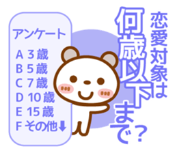 Spotted bear[Love questionnaire] sticker #13508494