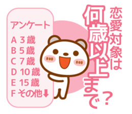 Spotted bear[Love questionnaire] sticker #13508495