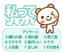Spotted bear[Love questionnaire] sticker #13508497