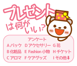 Spotted bear[Love questionnaire] sticker #13508498