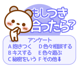 Spotted bear[Love questionnaire] sticker #13508501