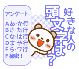 Spotted bear[Love questionnaire] sticker #13508504