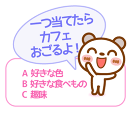 Spotted bear[Love questionnaire] sticker #13508507