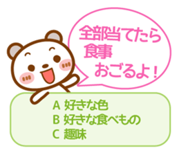 Spotted bear[Love questionnaire] sticker #13508508