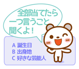 Spotted bear[Love questionnaire] sticker #13508509