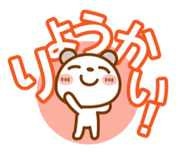 Spotted bear[Love questionnaire] sticker #13508513