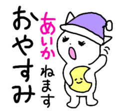 Name sticker Aika can be used sticker #13508639