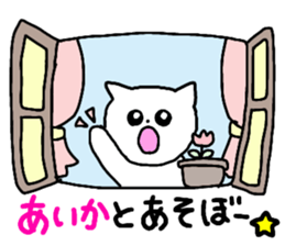 Name sticker Aika can be used sticker #13508640