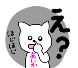 Name sticker Aika can be used sticker #13508651