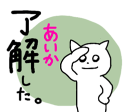 Name sticker Aika can be used sticker #13508658