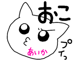 Name sticker Aika can be used sticker #13508660