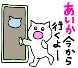 Name sticker Aika can be used sticker #13508663