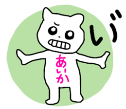 Name sticker Aika can be used sticker #13508664