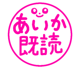 Name sticker Aika can be used sticker #13508666