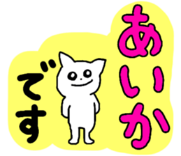 Name sticker Aika can be used sticker #13508667