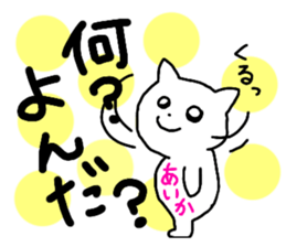 Name sticker Aika can be used sticker #13508668