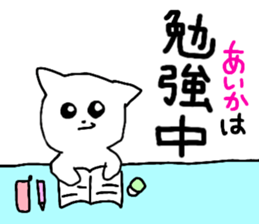 Name sticker Aika can be used sticker #13508672