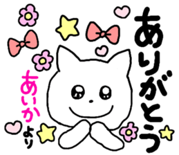 Name sticker Aika can be used sticker #13508675