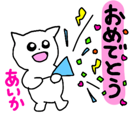 Name sticker Aika can be used sticker #13508676