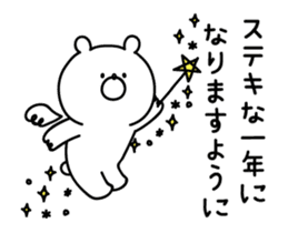 *Animated* Sticker of a bear for events sticker #13508719