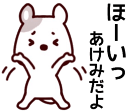 name sticker.54 sticker #13508945