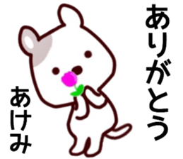 name sticker.54 sticker #13508947