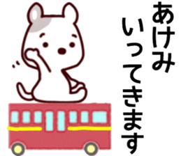 name sticker.54 sticker #13508954