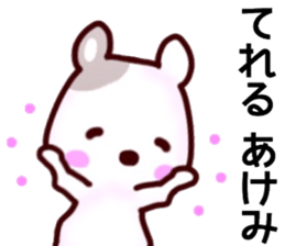 name sticker.54 sticker #13508970