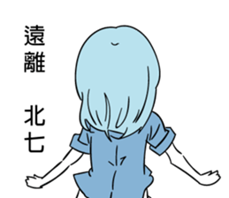 Quotations from a Woman sticker #13509052