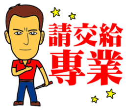 Home appliances audio & video company sticker #13509054