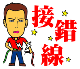 Home appliances audio & video company sticker #13509076