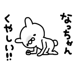 Nacchan sticker #13509231