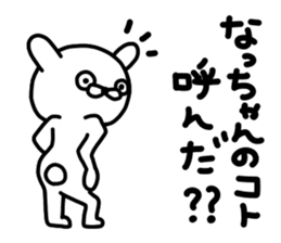 Nacchan sticker #13509232