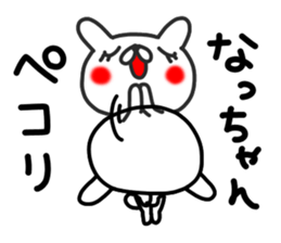 Nacchan sticker #13509234