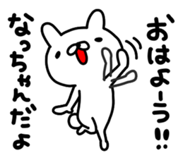 Nacchan sticker #13509235