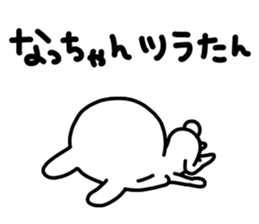 Nacchan sticker #13509236